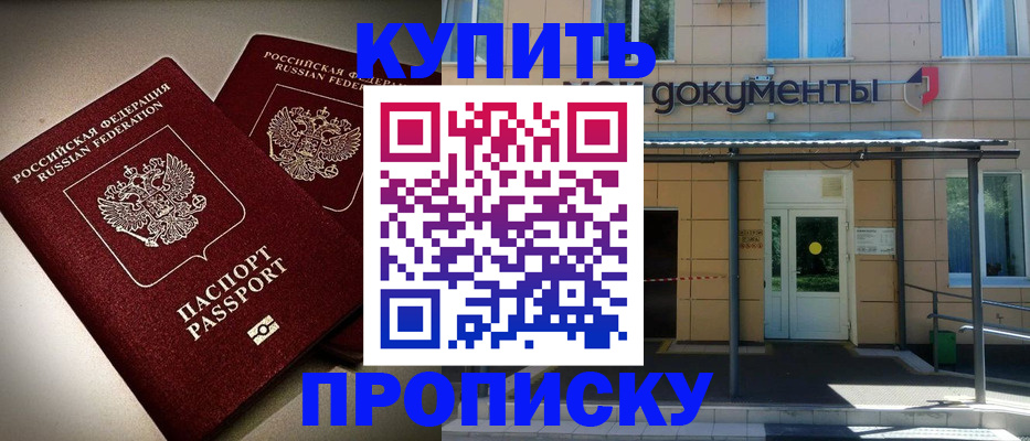 временная прописка в Петрозаводске