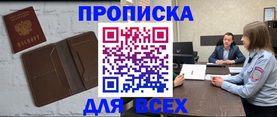 прописка законно в Петрозаводске