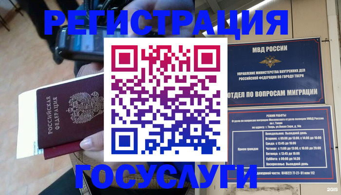 прописка поиск в Петрозаводске