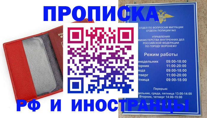 пропишу в квартире в Петрозаводске