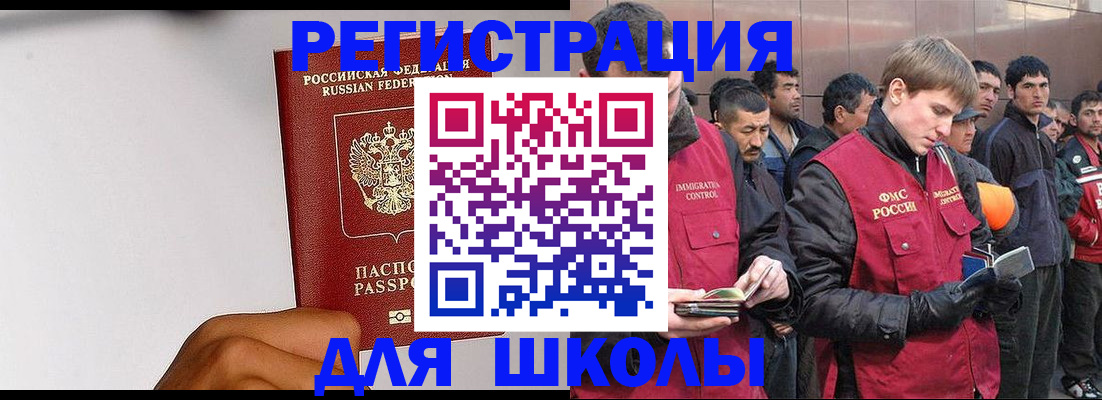 прописка ребенка в Петрозаводске