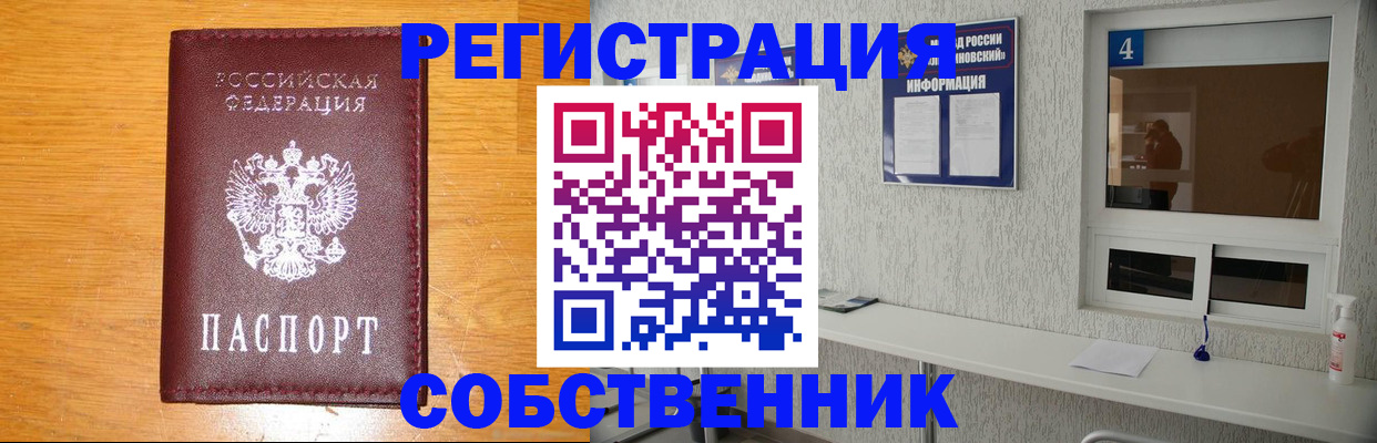 где прописаться в Петрозаводске